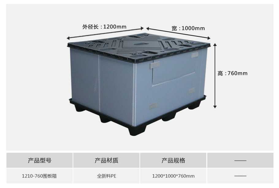 飞龙真人棋牌飞龙软件官网1210-760飞龙体育数据盘口围板箱