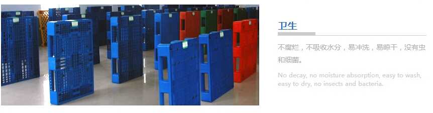 飞龙体育数据盘口飞龙棋牌下载选购必看注意事项 塑料托盘多少钱一个.jpg