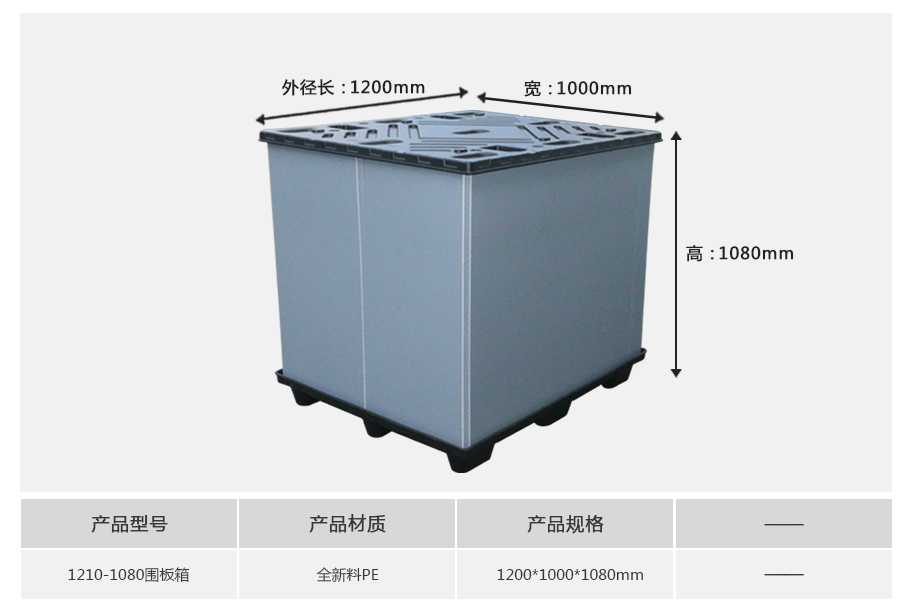 飞龙真人棋牌飞龙软件官网1210-1080飞龙体育数据盘口围板箱